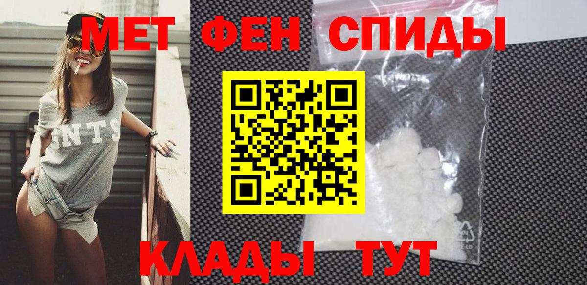 АМФЕТАМИН VHQ  Amphetamine  Магнитогорск  Вход с VPN 