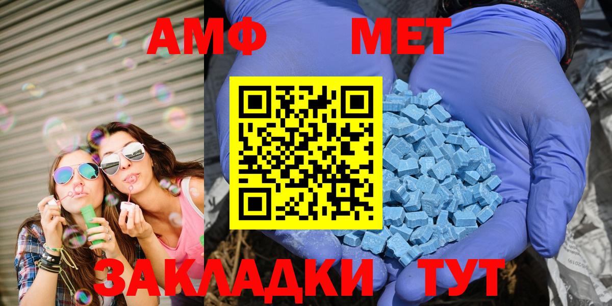 Amphetamine Розовый Магнитогорск