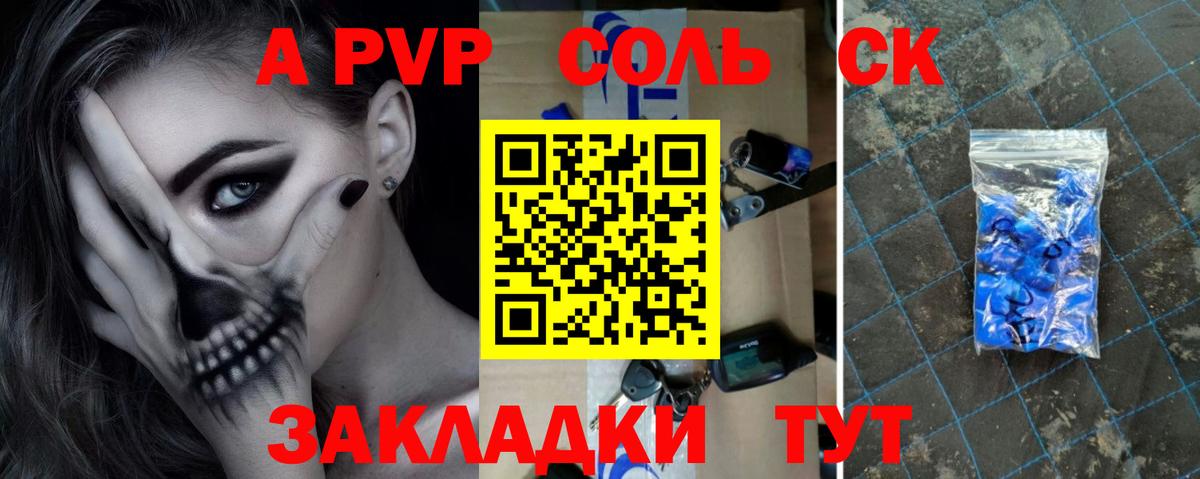 А ПВП  Вход с VPN  APVP СК  Alpha-PVP СК КРИС  Магнитогорск  Альфа ПВП VHQ 