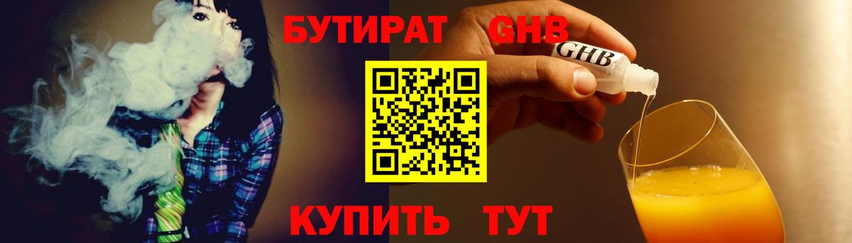 БУТИРАТ бутик  Бутират  Магнитогорск  Вход с VPN 