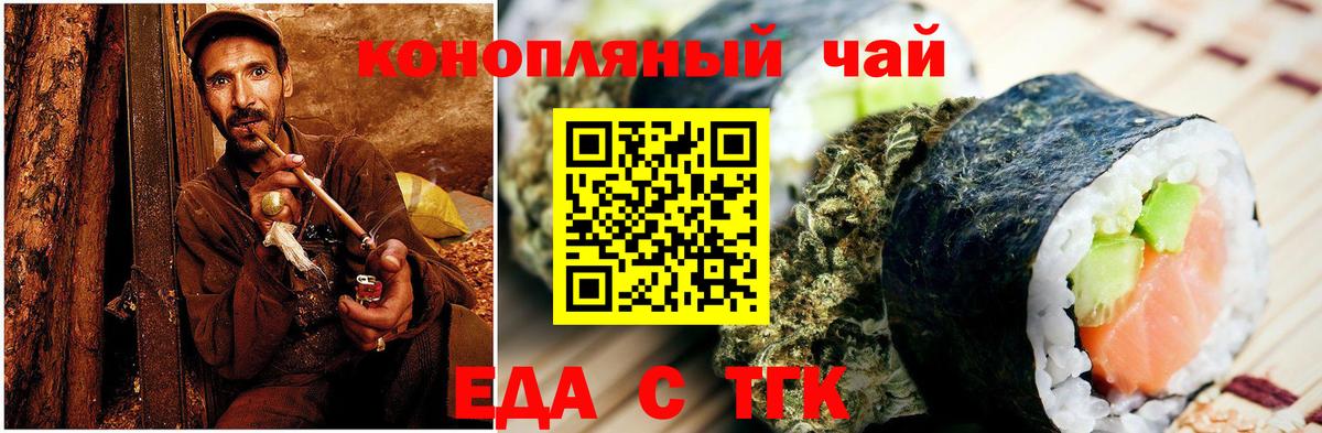 Магнитогорск  Печенье с ТГК конопля  Вход с VPN 