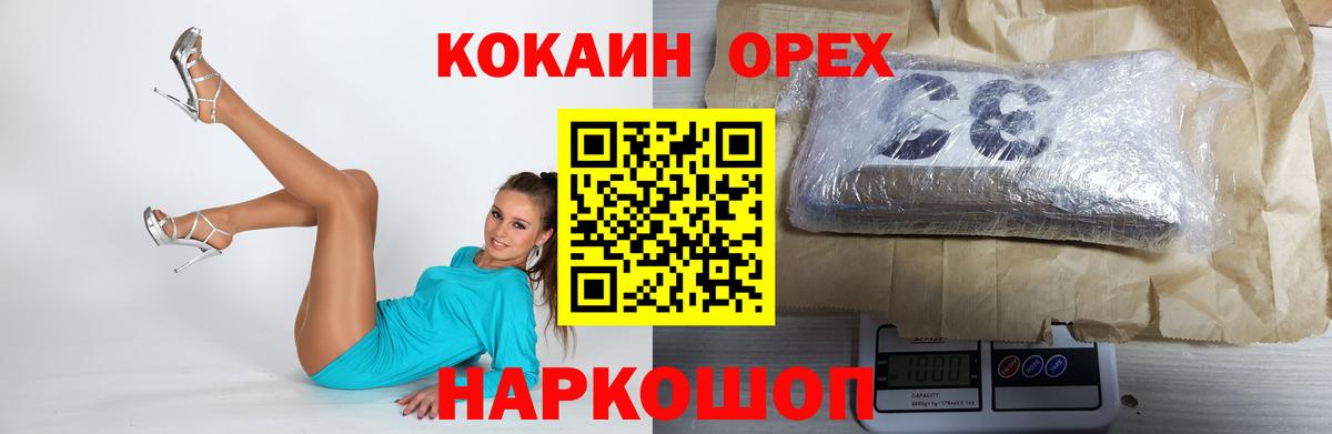 COCAIN 98% Магнитогорск