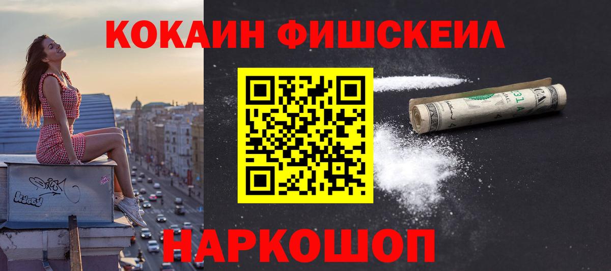 Cocaine 98%  Вход с VPN  Магнитогорск 