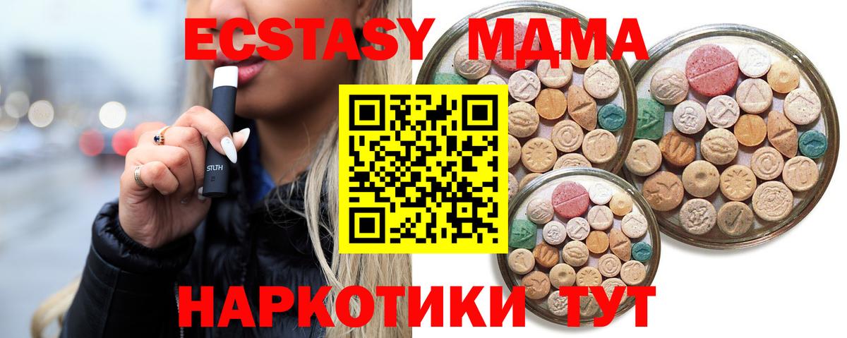 Ecstasy  Ecstasy VHQ  Вход с VPN  Магнитогорск 