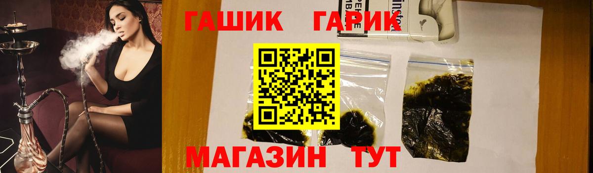 ГАШ хэш Магнитогорск