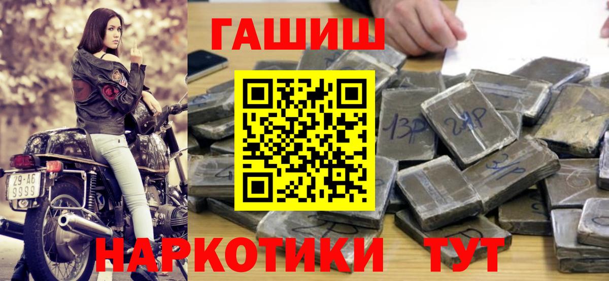 ГАШИШ 40% ТГК  Гашиш 40% ТГК  Магнитогорск  Вход с VPN 