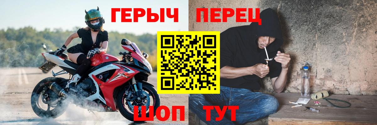 ГЕРОИН хмурый  Вход с VPN  ГЕРОИН  Магнитогорск 