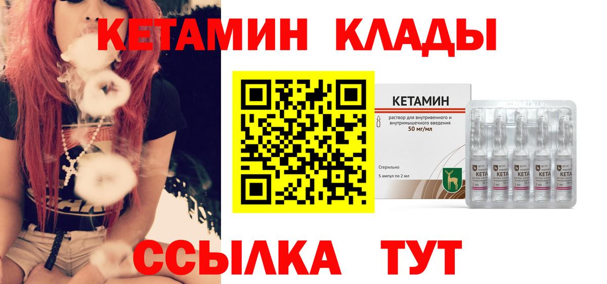 КЕТАМИН ketamine Магнитогорск