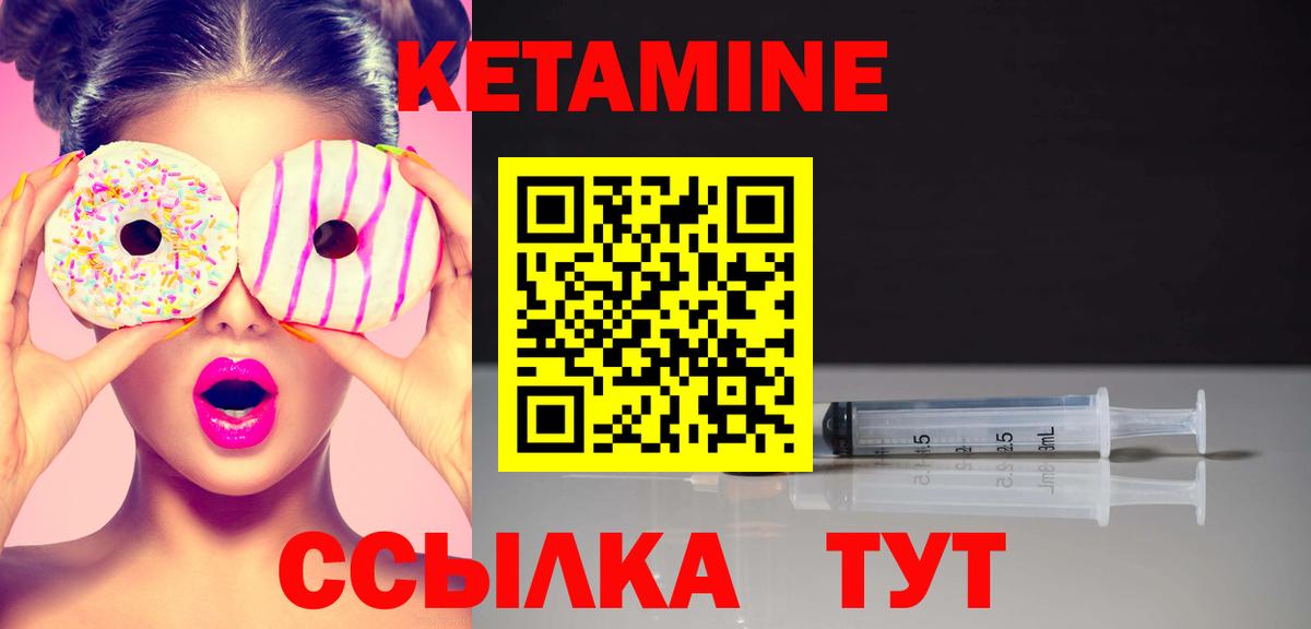 Кетамин ketamine  КЕТАМИН ketamine  Магнитогорск  Вход с VPN 