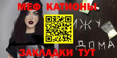 меф Изобильный