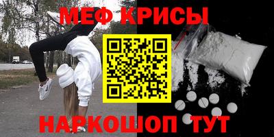 меф Изобильный