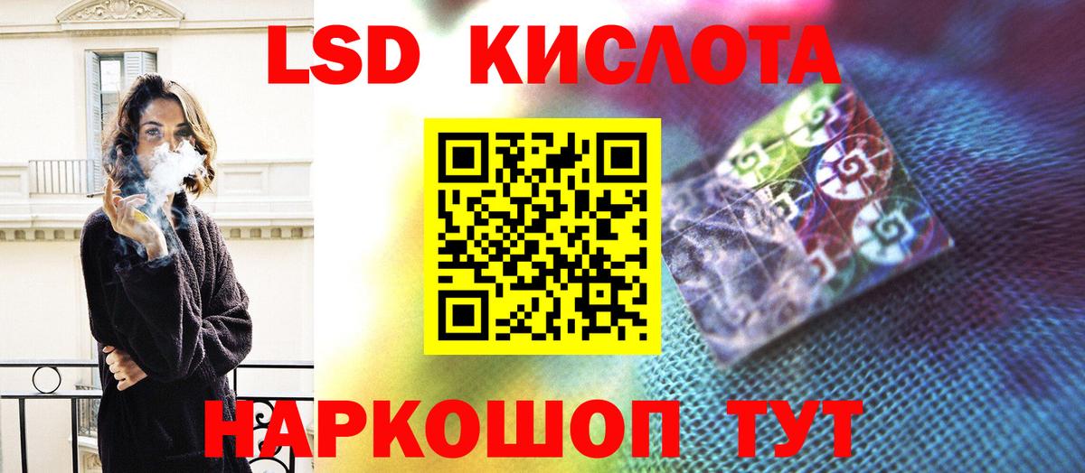 Лсд 25 экстази кислота Магнитогорск