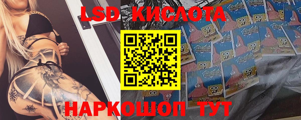 Магнитогорск  LSD-25 экстази кислота  Вход с VPN  LSD-25 экстази кислота 