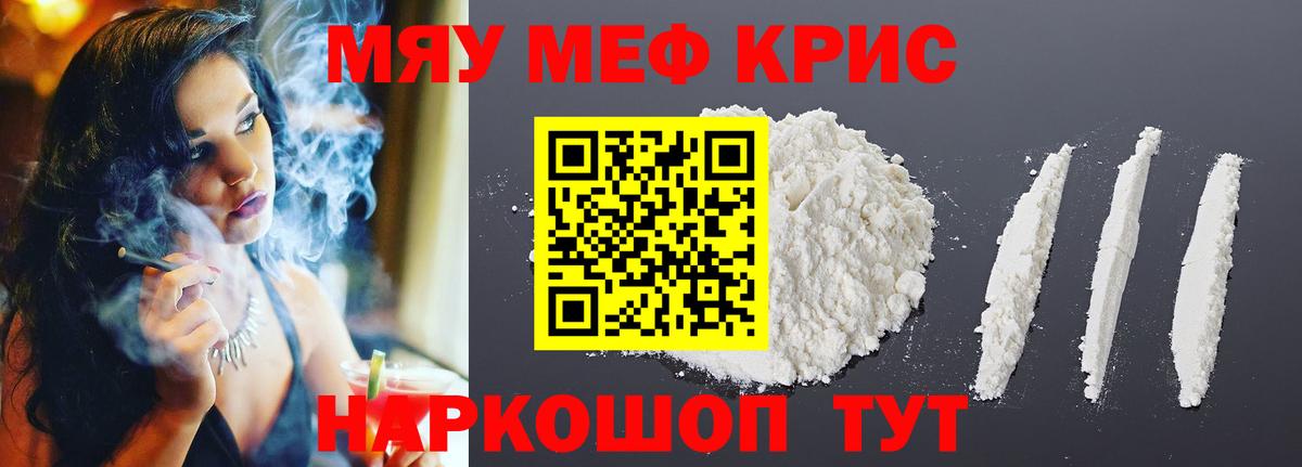 Магнитогорск  МЕФ 4 MMC  купить наркоту  Вход с VPN  Мефедрон кристаллы 