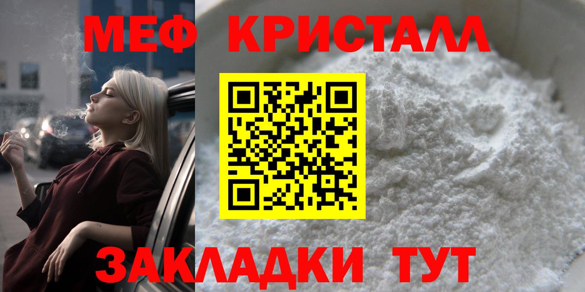 Меф мука Магнитогорск
