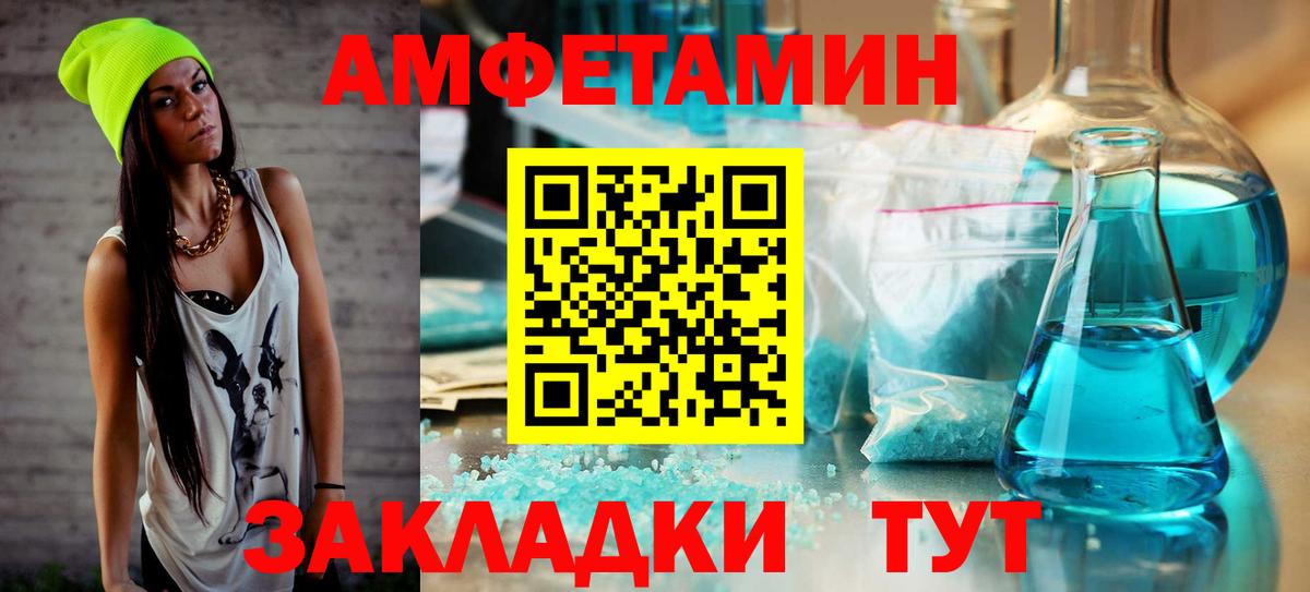 МЕТАМФЕТАМИН мет  Вход с VPN  Магнитогорск 