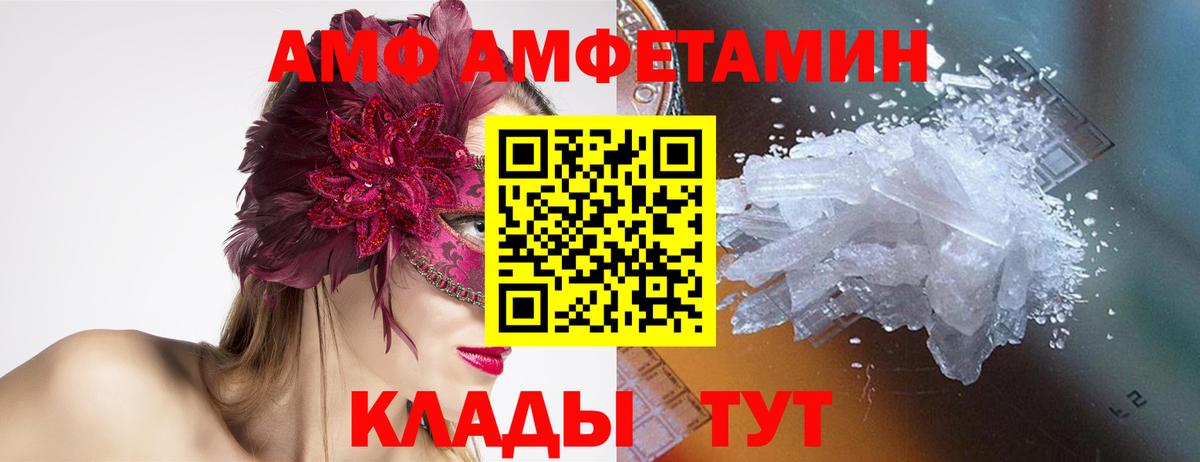 МЕТАМФЕТАМИН кристалл Магнитогорск
